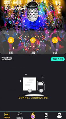 Video视频剪辑最新版