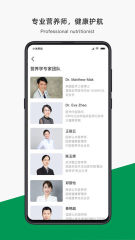 夏田e学(健康管理服务)APP