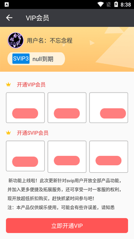 微截图最新破解版