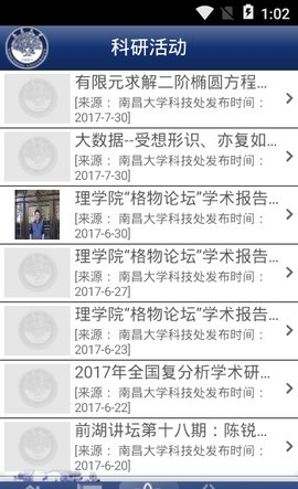 南昌大学教务管理系统平台下载(i南昌大学)