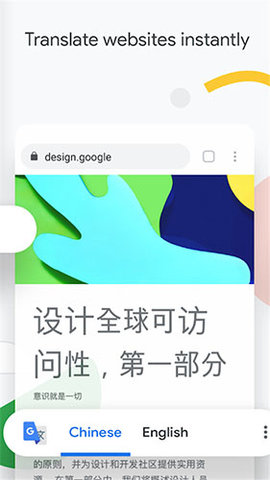 谷歌chrome浏览器