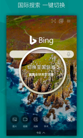 必应搜索