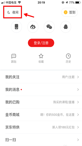 网易新闻赚钱版