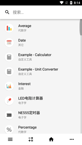 CalcKit多合一计算器最新版本
