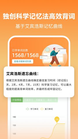 莱特英语学习背单词App2022最新版