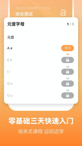 莱特英语学习背单词App2022最新版