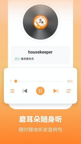 莱特英语学习背单词App2022最新版