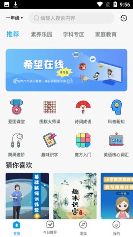 春芽在线最新2022版