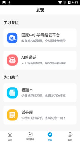 春芽在线最新2022版