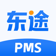 东途PMS手机版