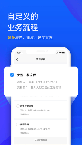 东途PMS手机版