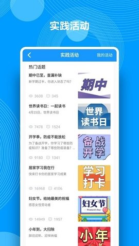 湖南综合素质评价平台App2022最新版下载