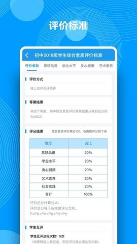 湖南综合素质评价平台手机版