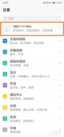 华为应用商店app下载官方版