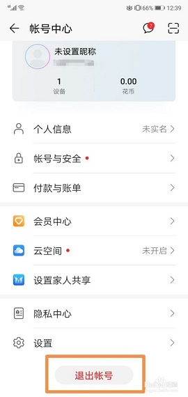 华为应用商店app下载官方版