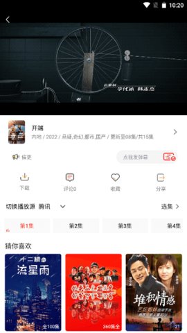 嘿锋影视破解版app