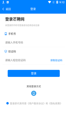 芒聘网2022最新版