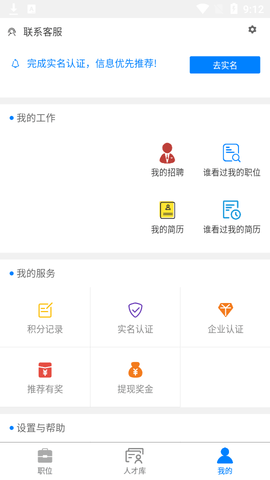 芒聘网2022最新版
