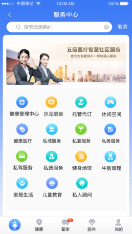 百洋家园(医疗健康)APP