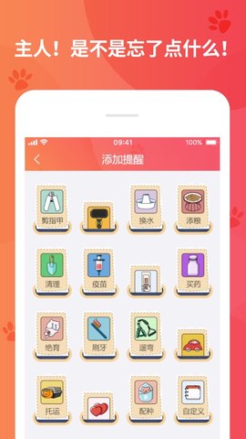 懒洋葱养宠平台