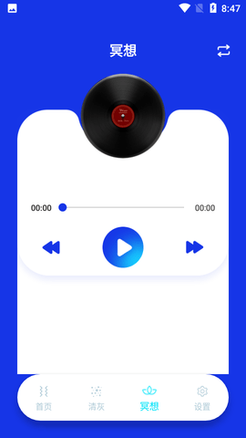 sonic声波助手APP最新版