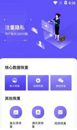 手机恢复教程免费版