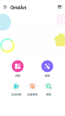 GridArt汉化破解版