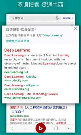 必应搜索