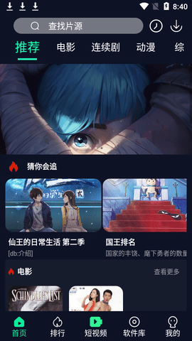 XG影视破解版