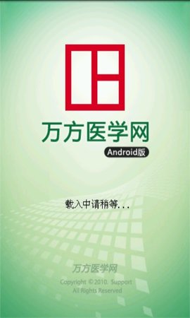 万方医学网App官方版