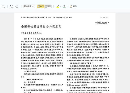 万方医学网App官方版