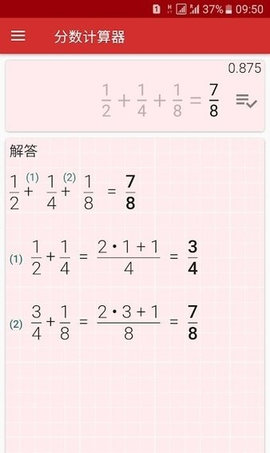 分数计算器2022最新版下载