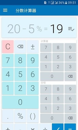 分数计算器在线使用App