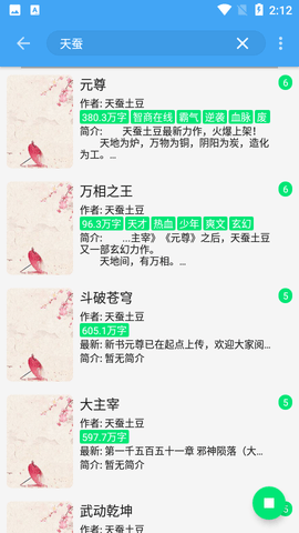 白菜追书2022最新版