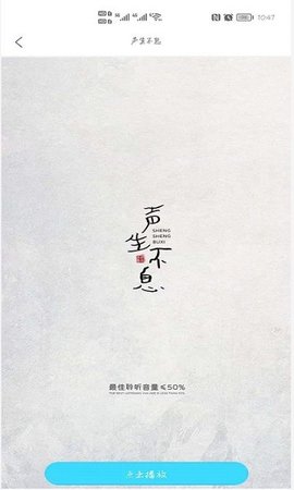 沐眠春社APP免费版