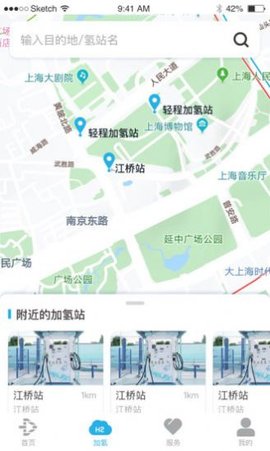 轻程物流APP正式版