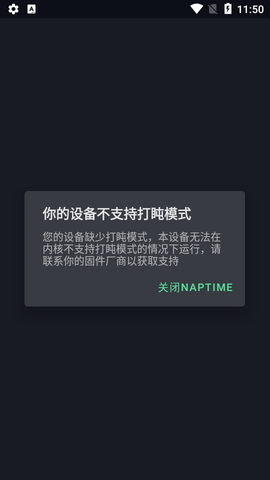 Naptime汉化最新版