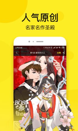 小南瓜漫画官方正版