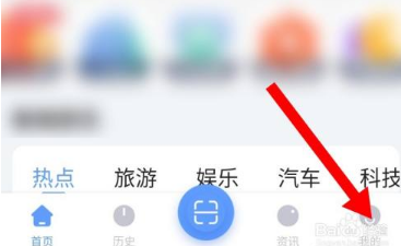 我查查扫码比价神器APP