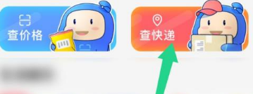 我查查扫码比价神器APP