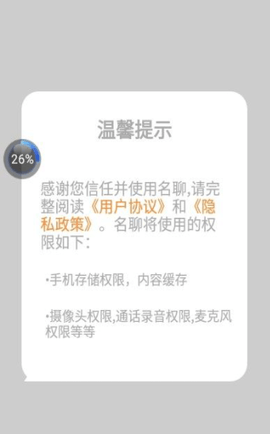 耀信交友APP