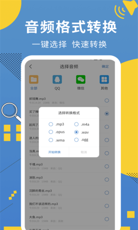 会议记录助手APP最新版本