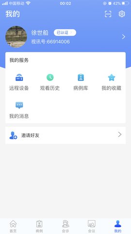 超声有约安卓版