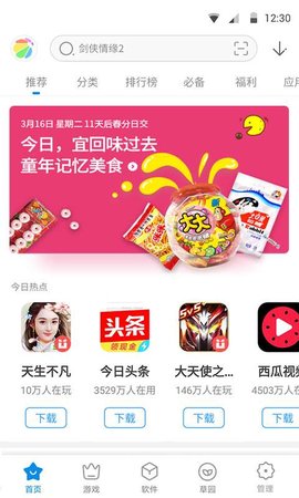 新版360手机助手官方版