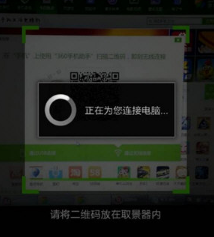 新版360手机助手官方版