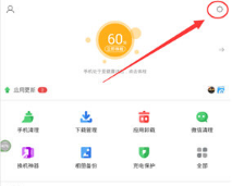 新版360手机助手官方版