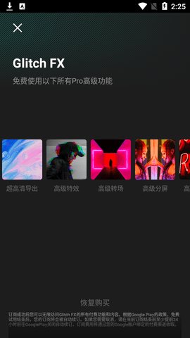 Glitch Fx汉化破解版