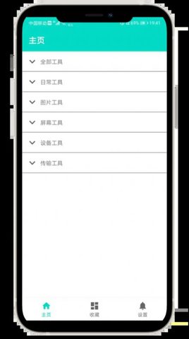 Utility Toolbox