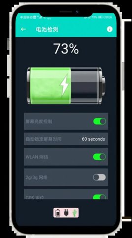 炫酷工具箱安卓版