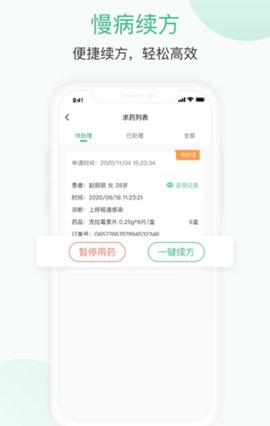 优医瑞康